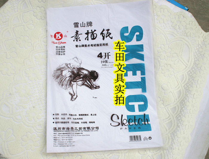 雪山水粉紙 畫(huà)面更細(xì)膩，創(chuàng)作更自由，8K 160G 專(zhuān)業(yè)品質(zhì)之選